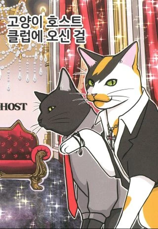 덮쳐지는 만화 대표 이미지