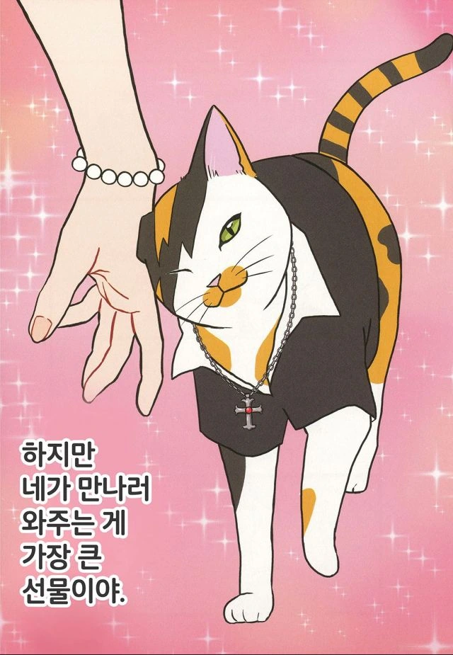 manga_476041_002.webp