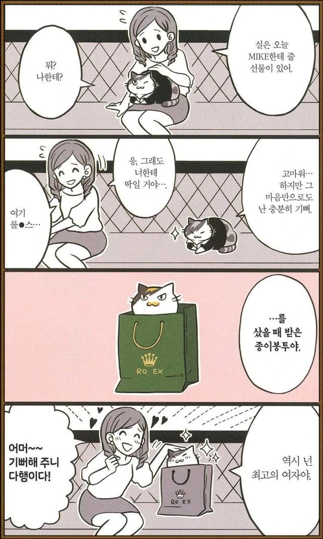 manga_476041_003.webp