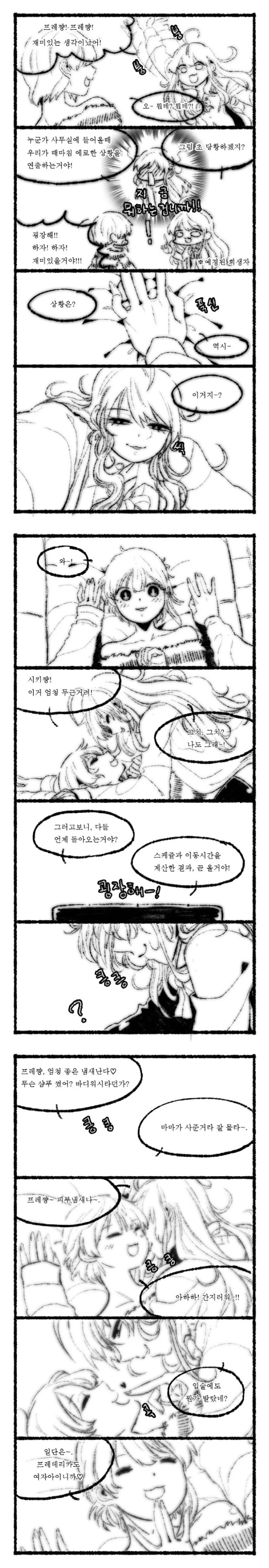 마녀에게 잡아먹히는 만화 대표 이미지