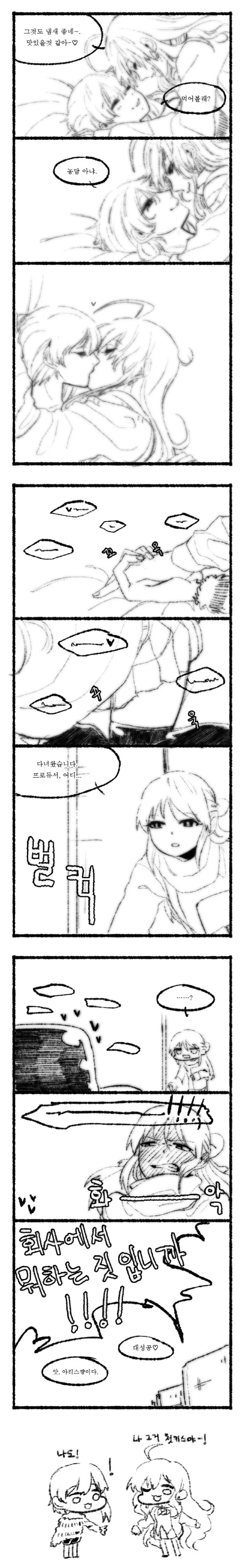 manga_530793_002.webp