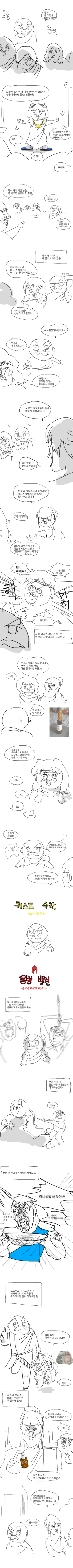 개가 쌌으면 치워야죠!.manhwa 대표 이미지