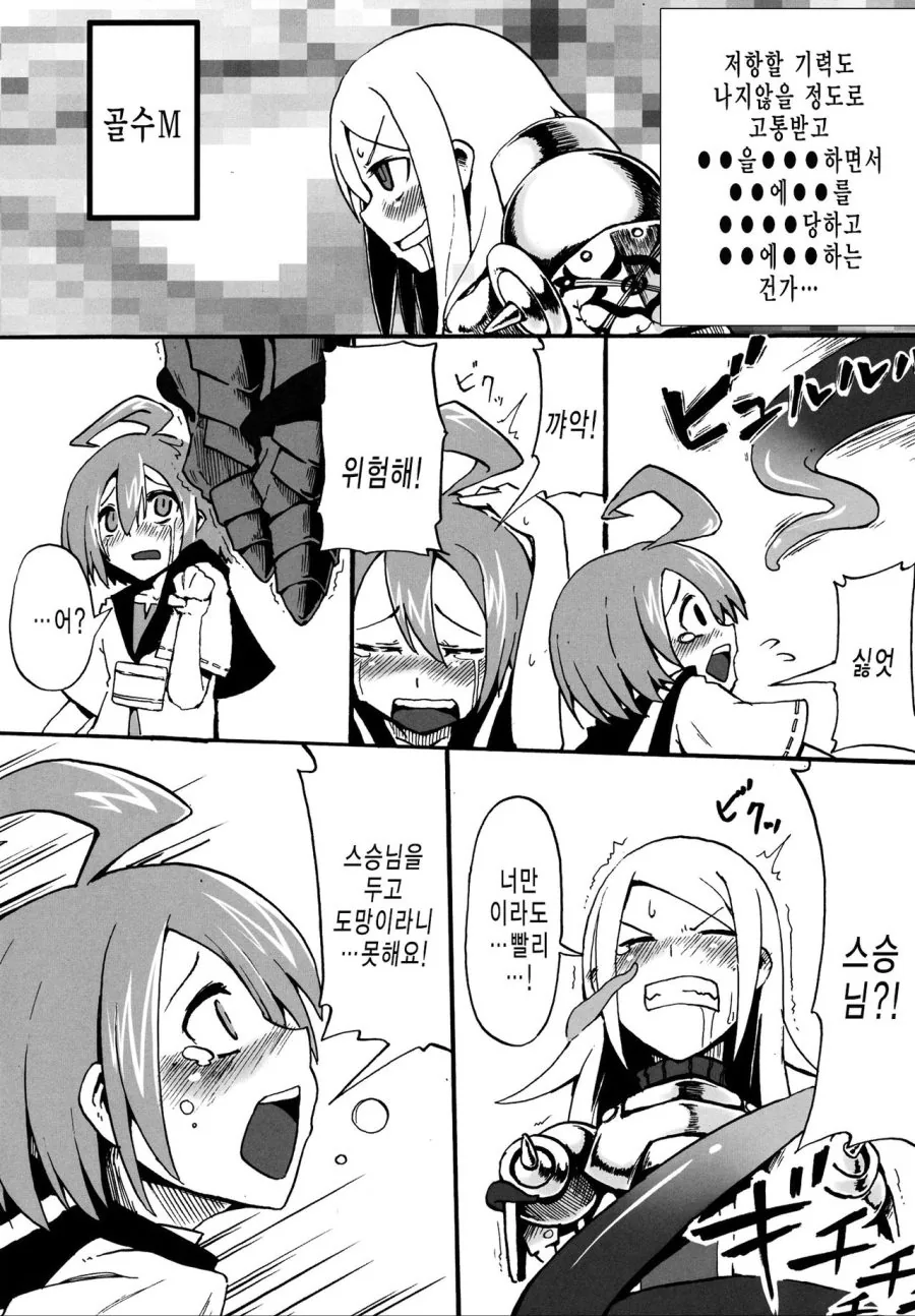 manga_54655_002.webp