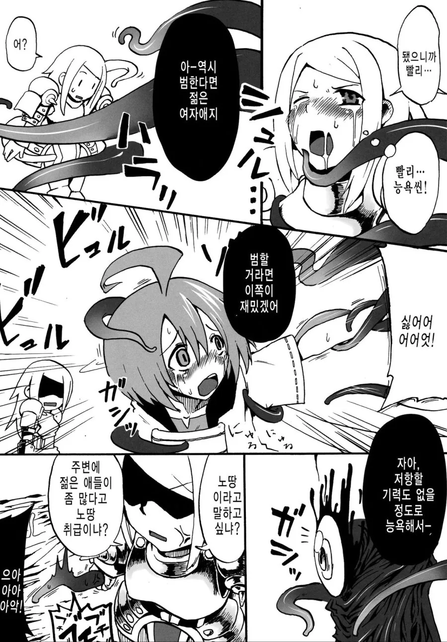 manga_54655_003.webp