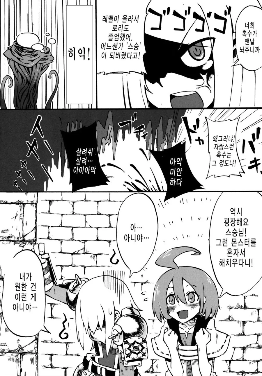 manga_54655_004.webp