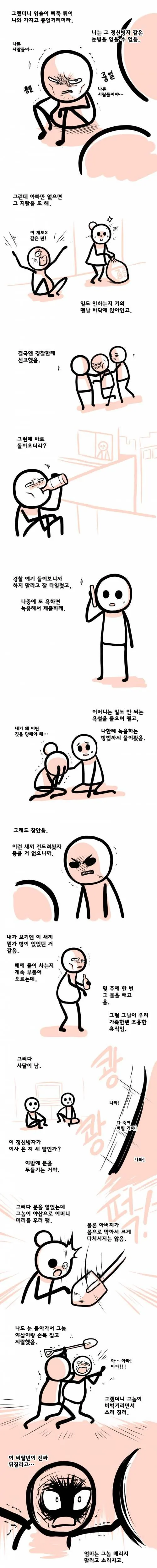 manga_549551_002.webp