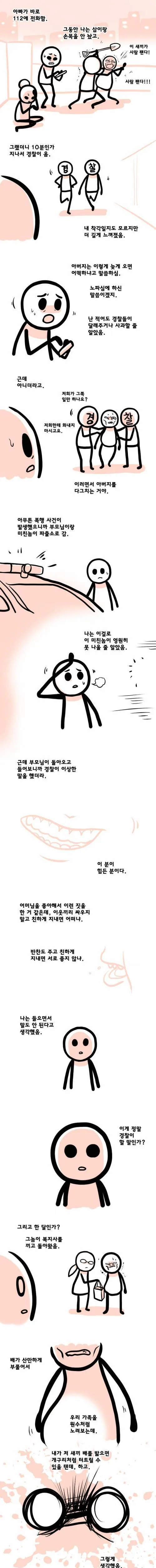 manga_549551_003.webp