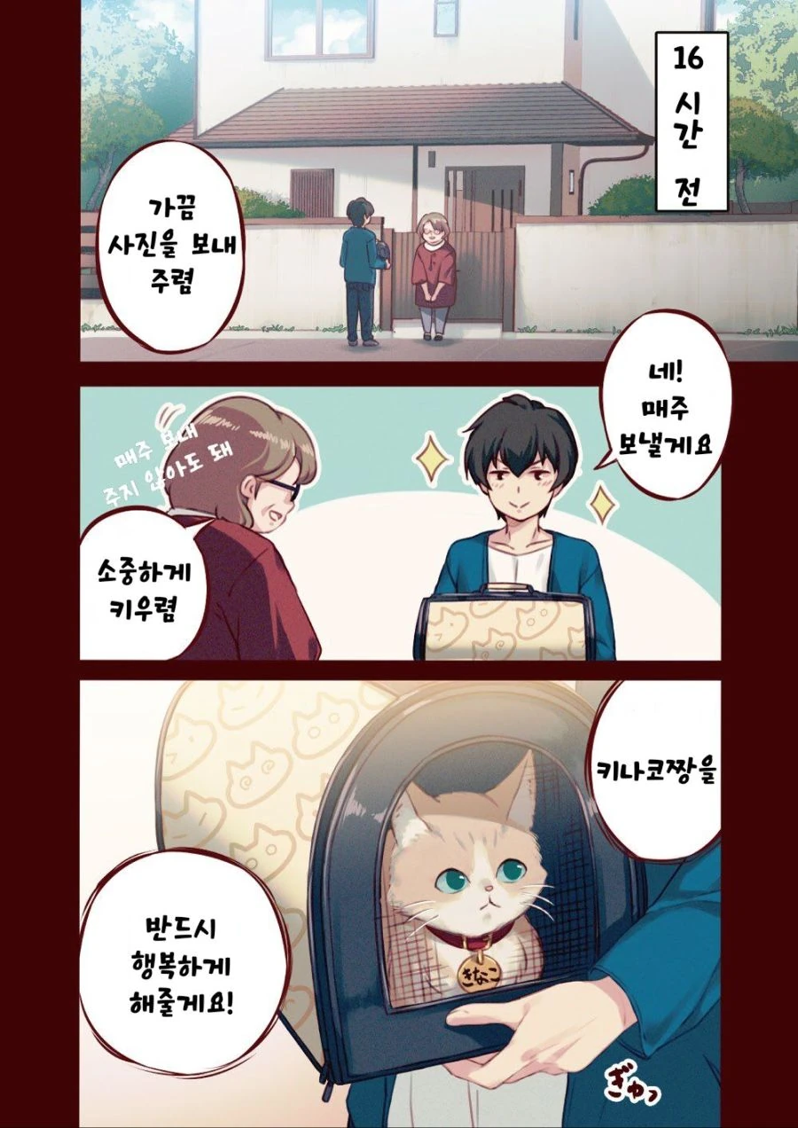 manga_552115_002.webp