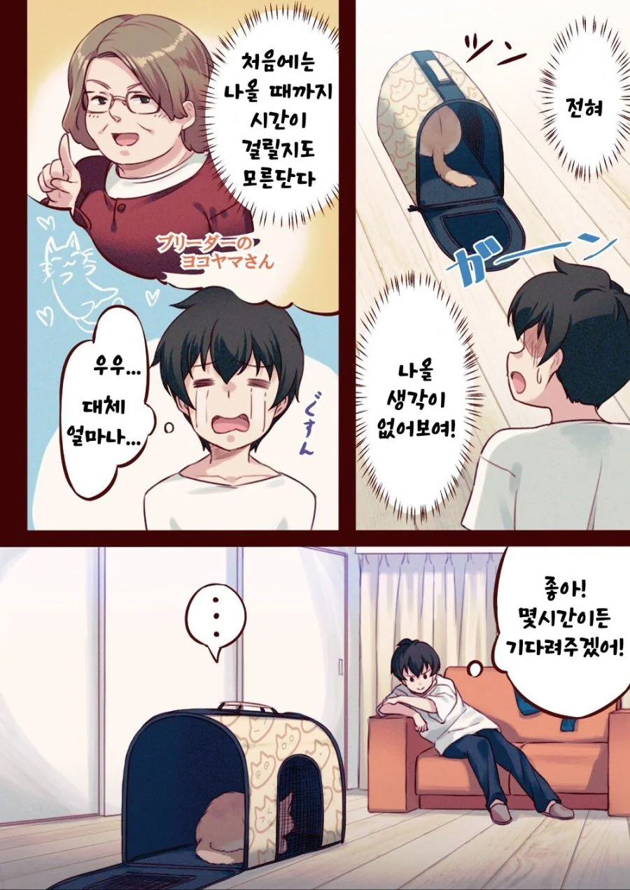 manga_552115_004.webp