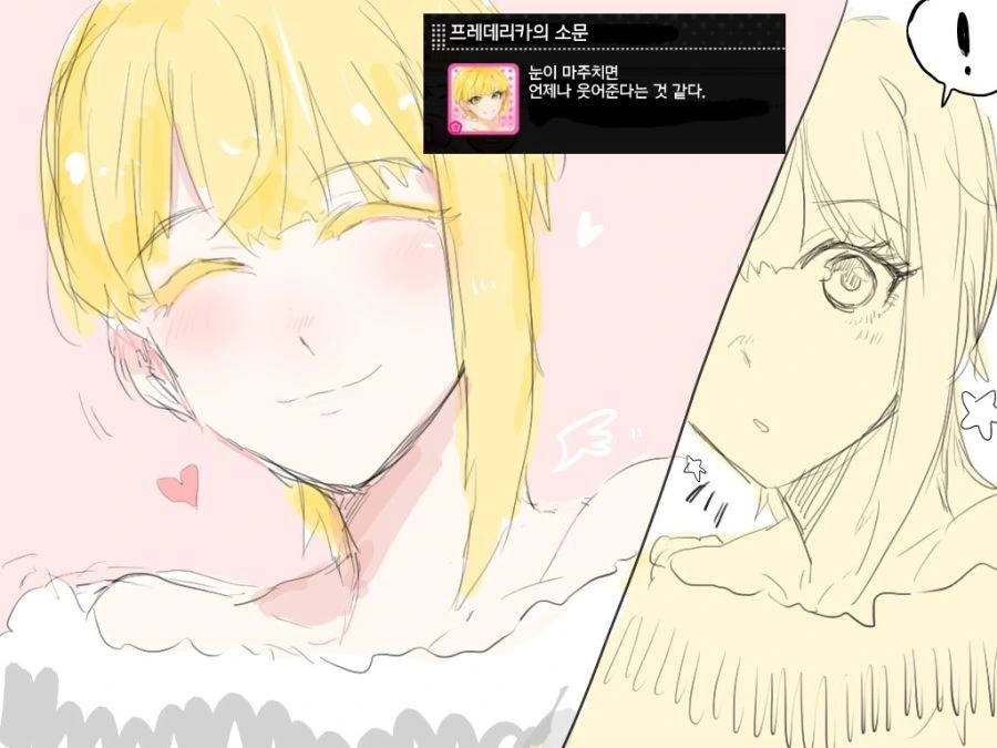 여자한테 제2의 생식기가 생기는 만화 이미지 2