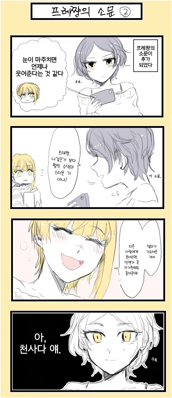 manga_574480_003.webp