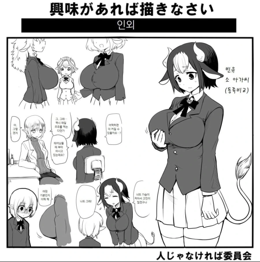 박씨전에 나오는 박씨 부인의 외모 묘사.manhwa 이미지 2