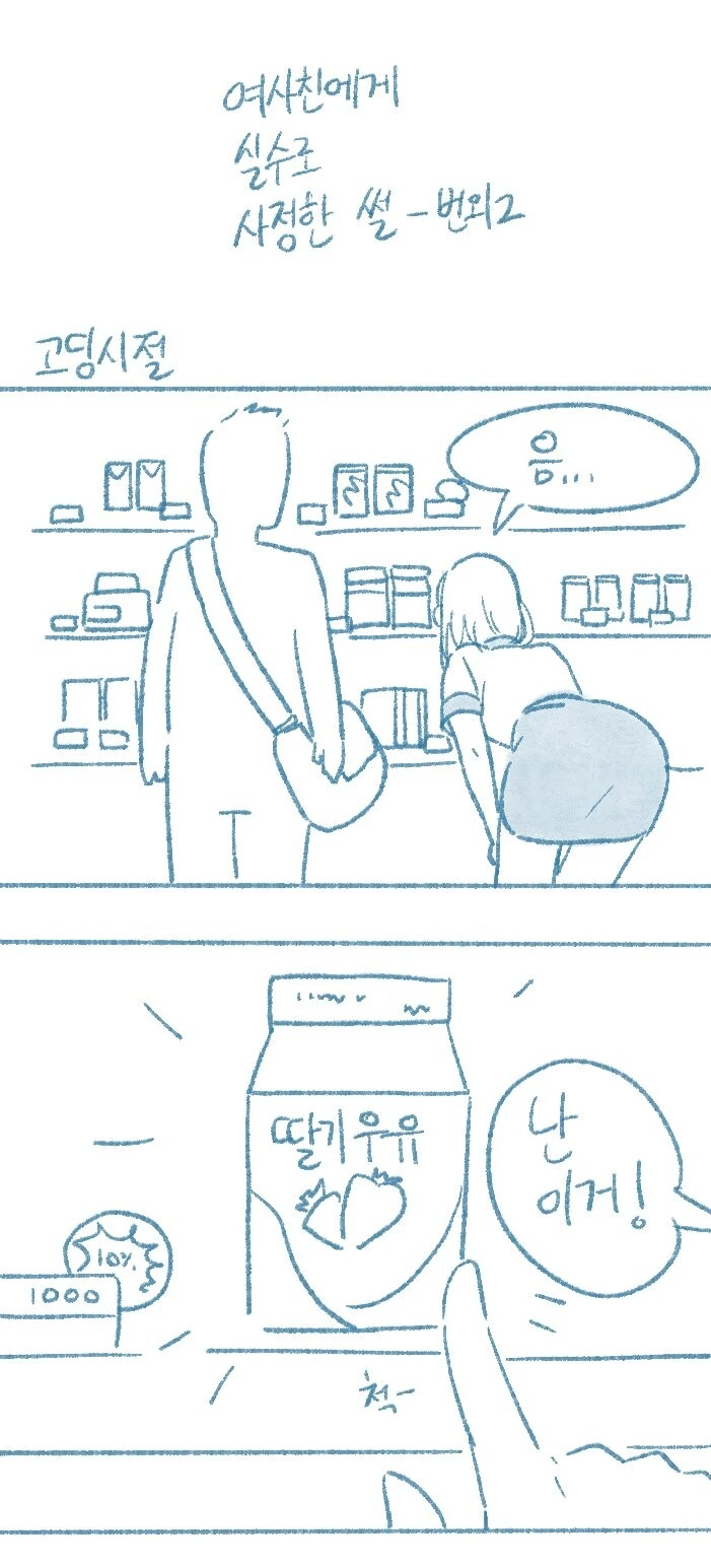 소꿉친구랑 라멘 먹으러 가자는.manhwa 대표 이미지