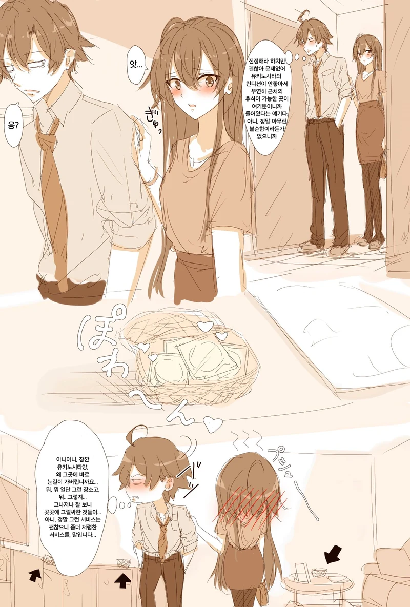 manga_585187_002.webp