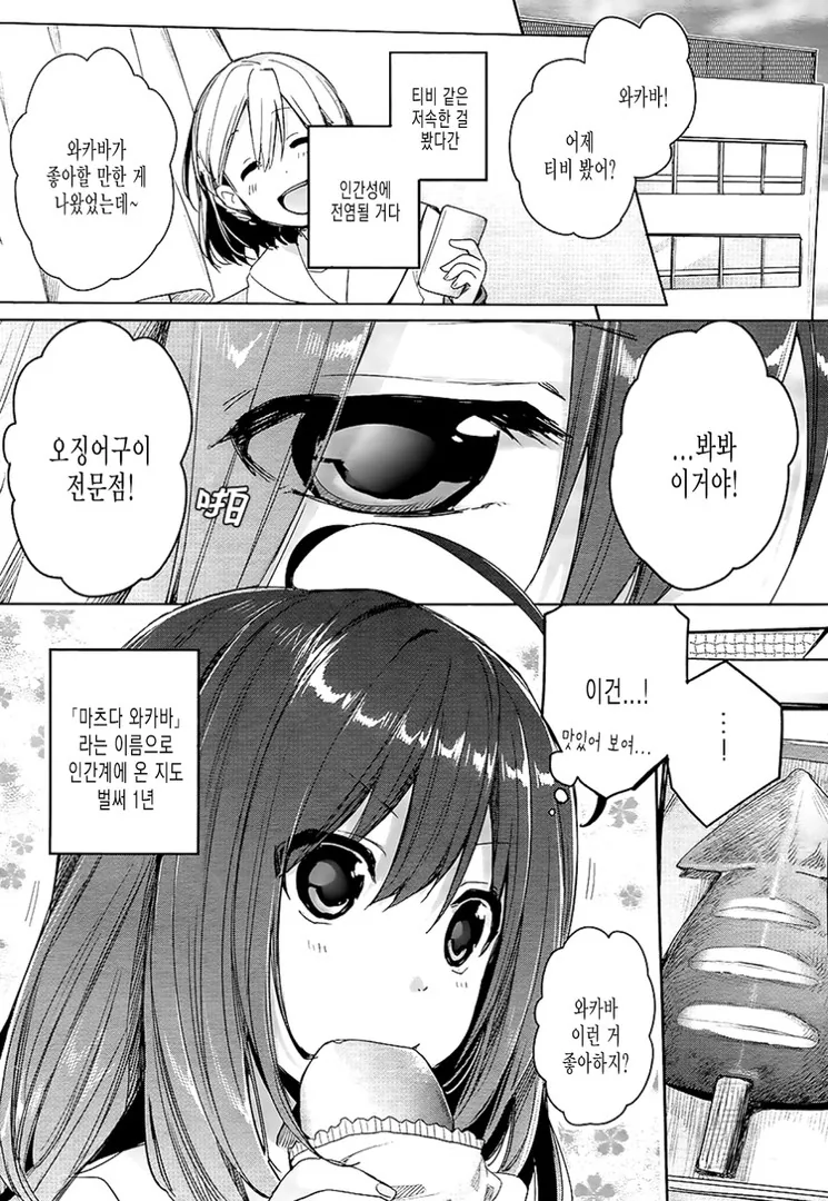 manga_59249_004.webp