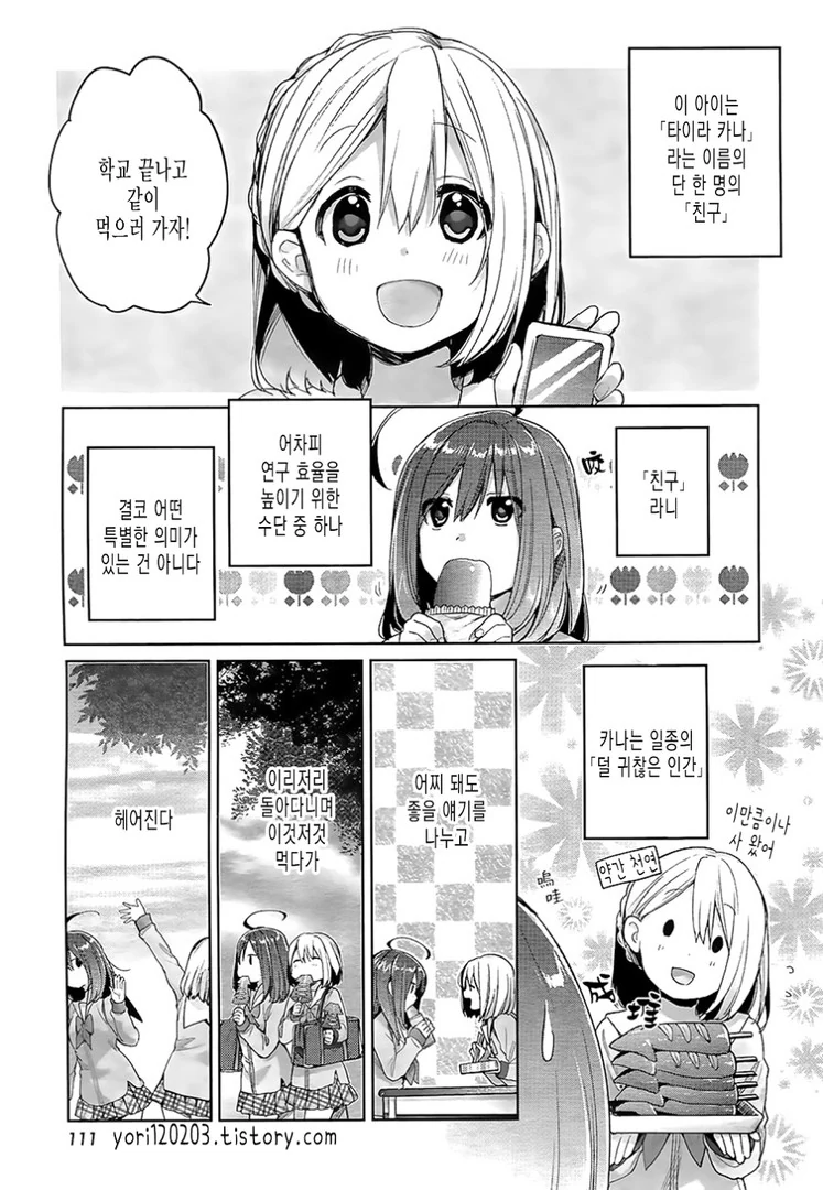 manga_59249_005.webp