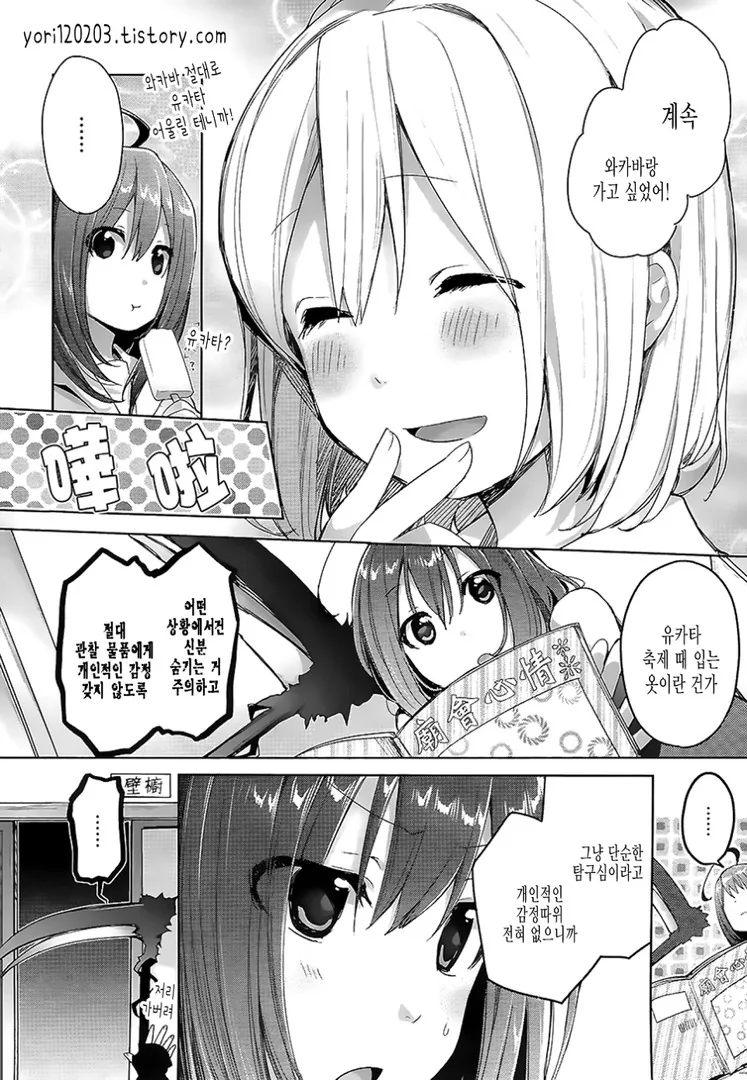 manga_59249_008.webp