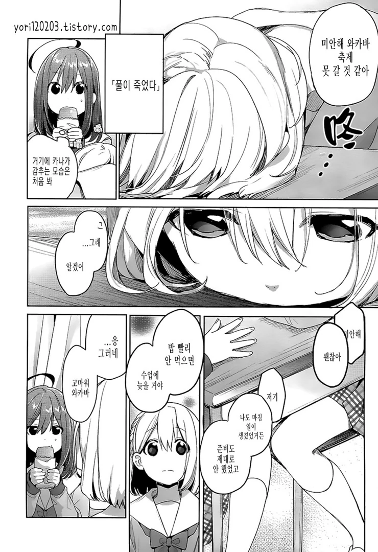 manga_59249_010.webp