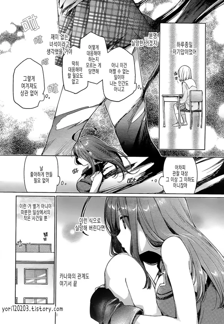 manga_59249_011.webp
