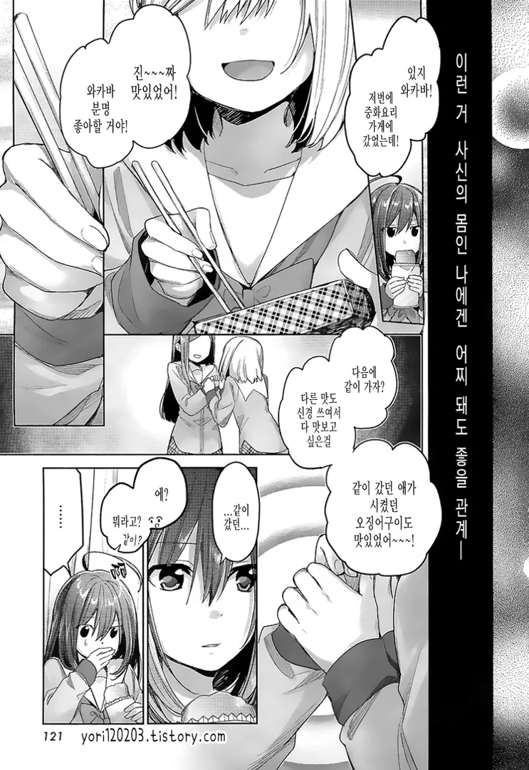 manga_59249_014.webp
