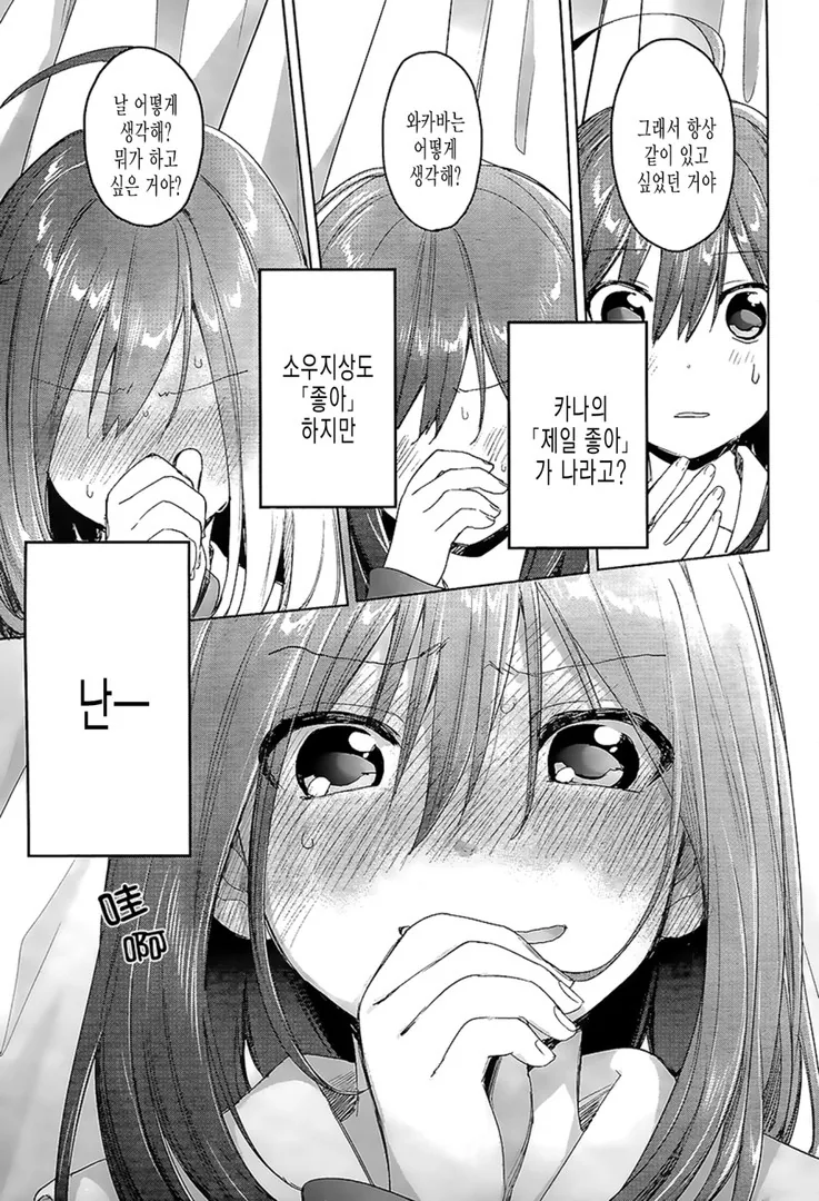 manga_59249_022.webp