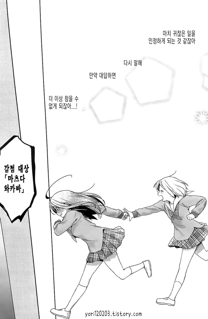 manga_59249_026.webp