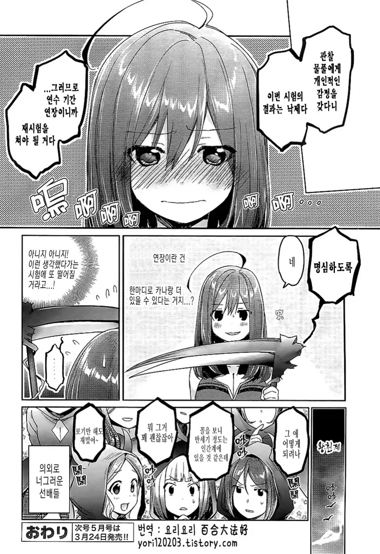 manga_59249_027.webp
