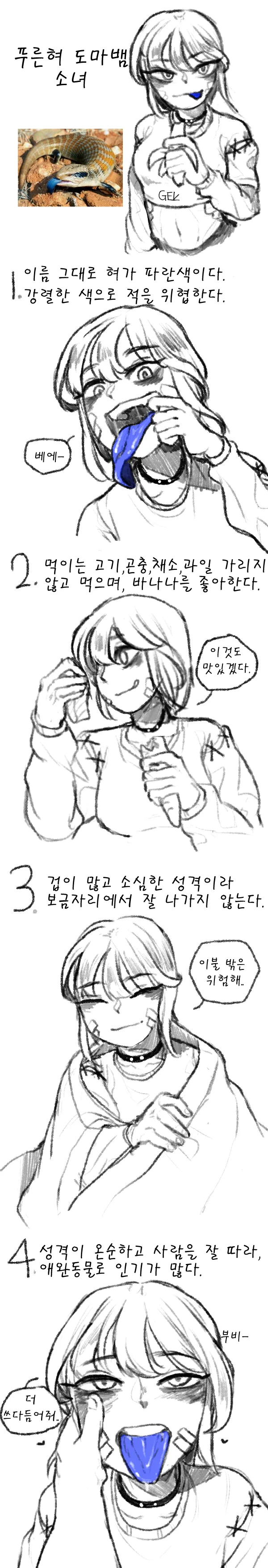 위험을 감지하면 빛나는 검 manhwa 대표 이미지