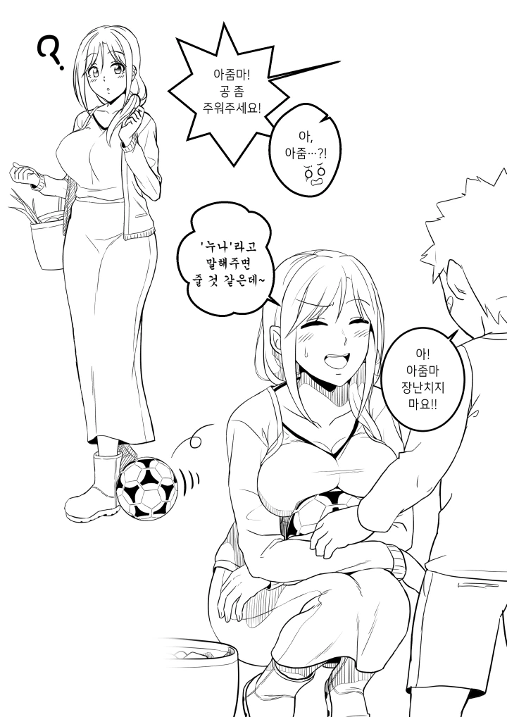 아빠의 빚 때문에 아이돌하는 만화.manga 대표 이미지