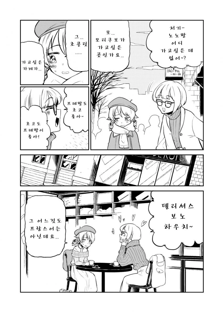 섹크스 하지 않으면 나갈 수 없는....manwha 대표 이미지
