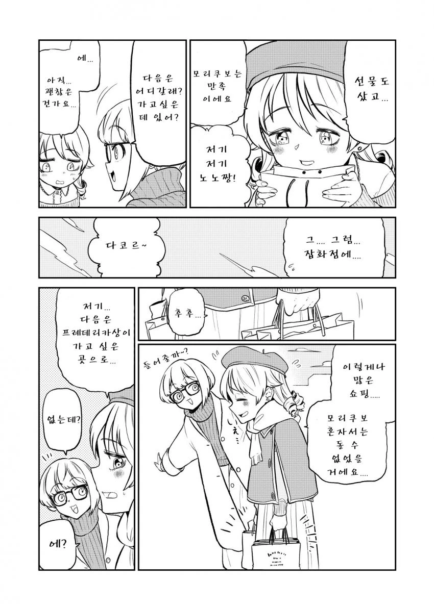 manga_630423_002.webp