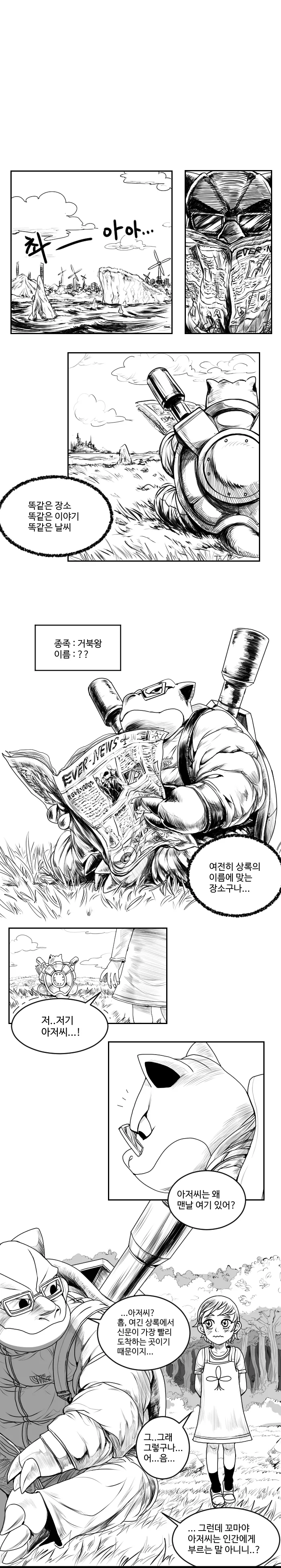 manga_63429_002.webp