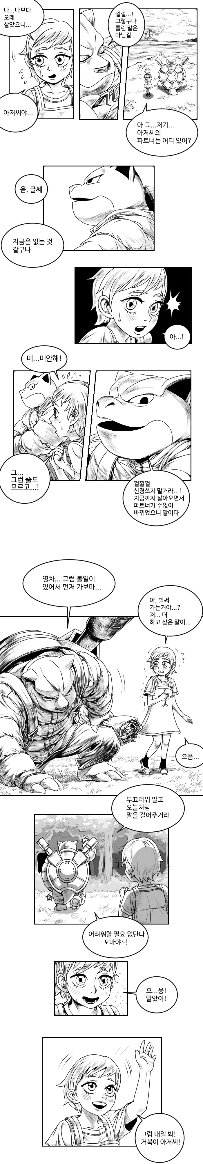 manga_63429_003.webp