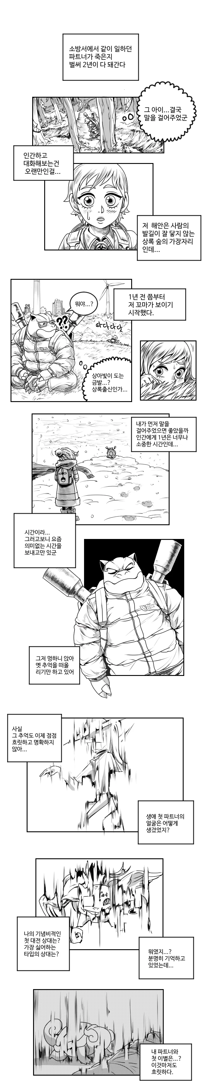 manga_63429_004.webp