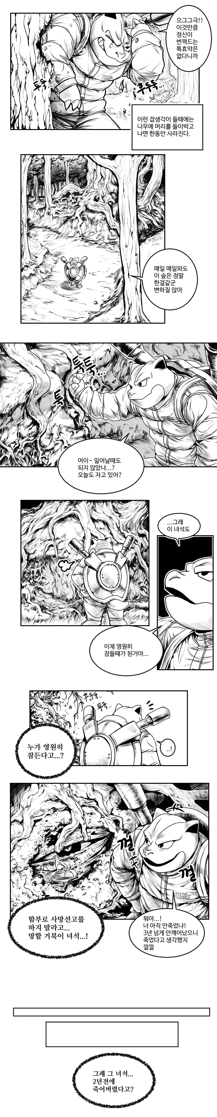 manga_63429_005.webp