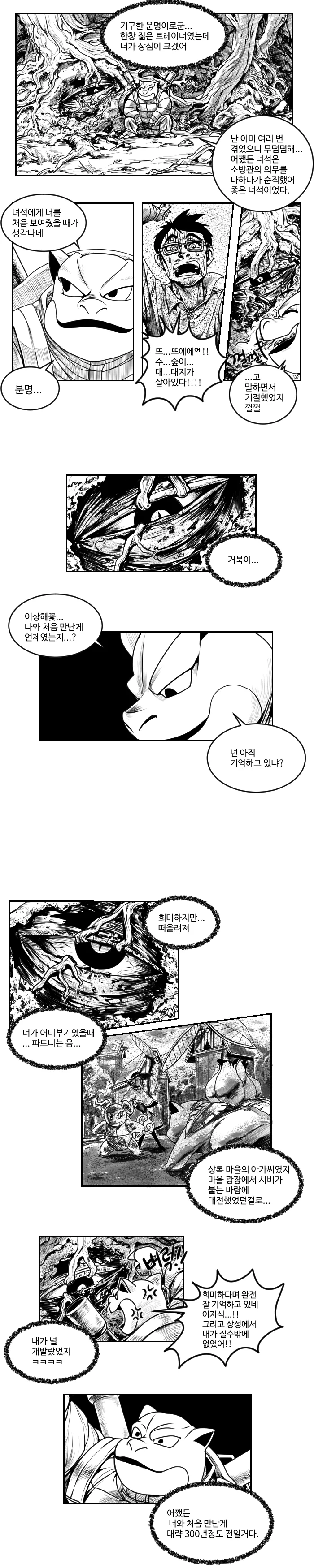 manga_63429_006.webp