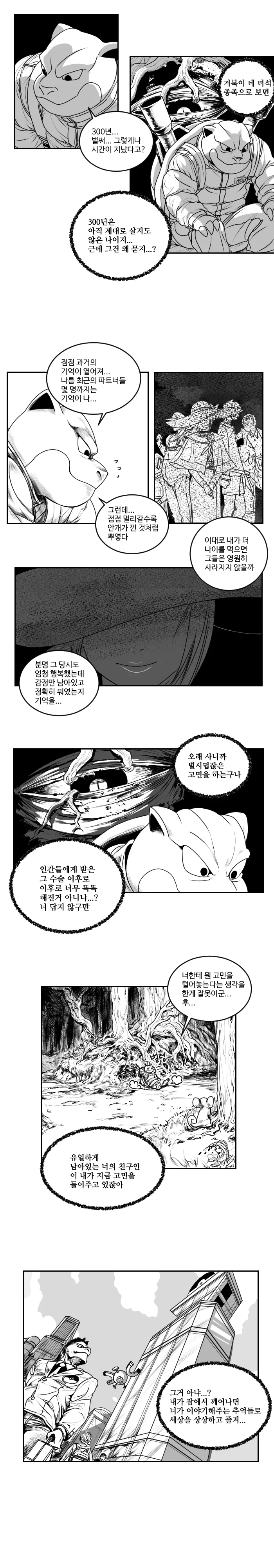 manga_63429_007.webp