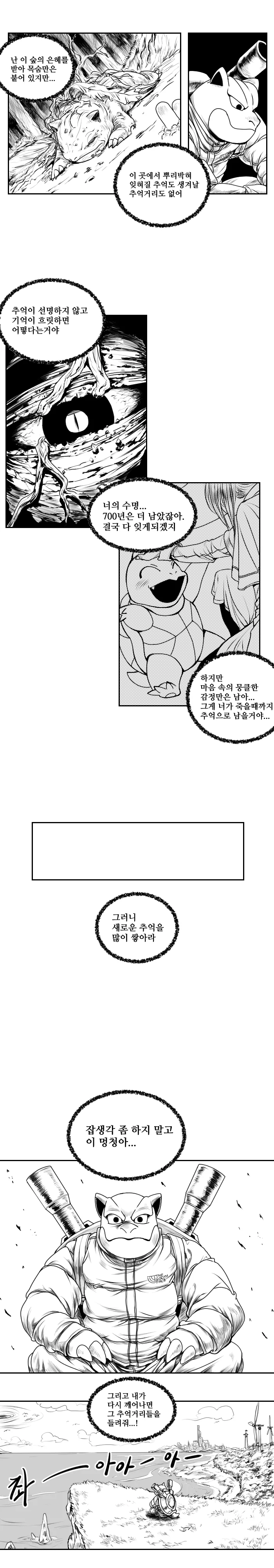 manga_63429_008.webp
