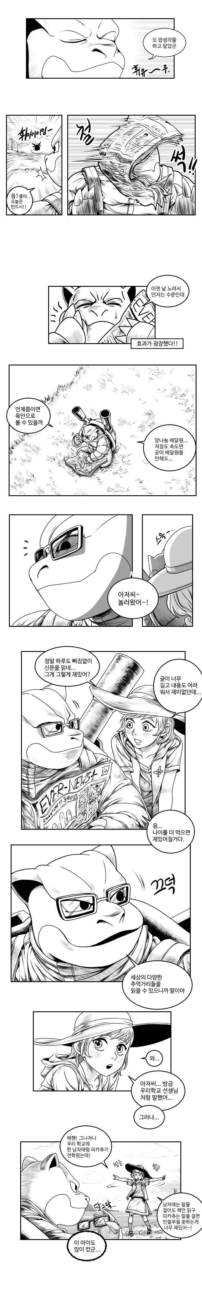 manga_63429_009.webp