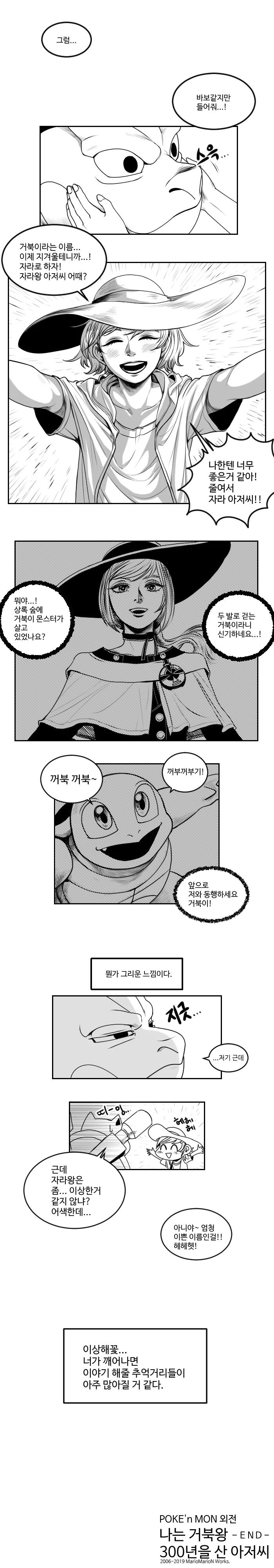 manga_63429_011.webp