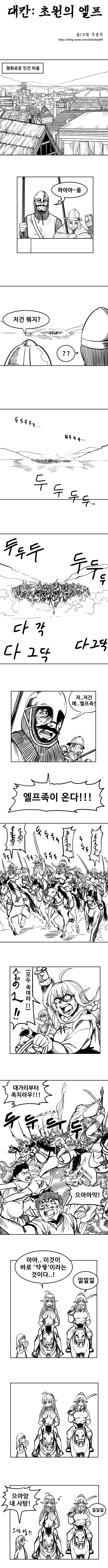 과감한 시도가 아쉬운 럽코 만화 대표 이미지