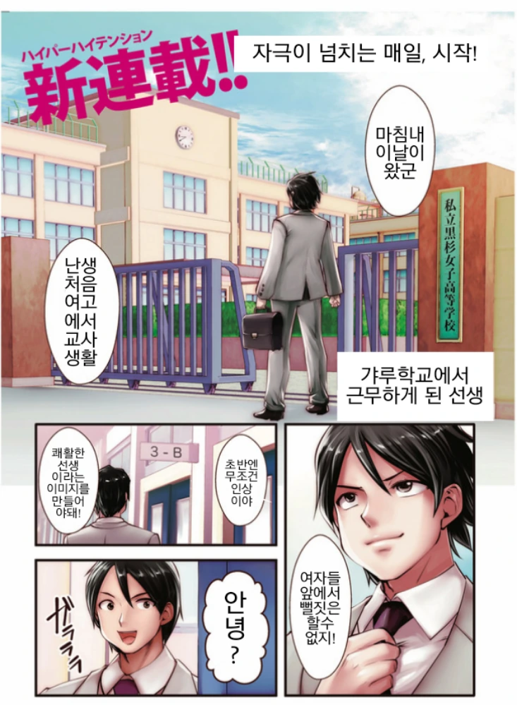 나도 저랬다면.manhwa 대표 이미지