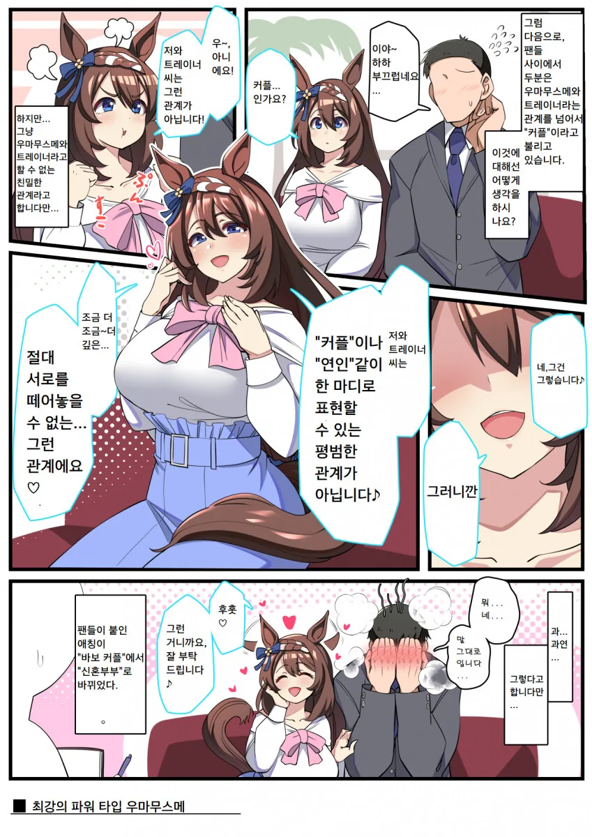 ㅅㅅ못하면 나가는방에 갇히는 만화 대표 이미지