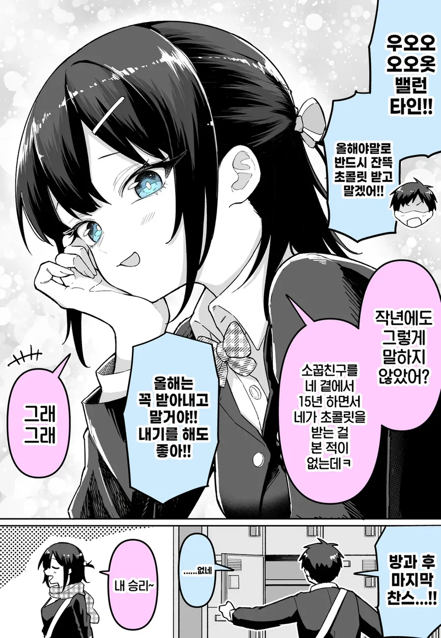 전능과 기계의 신께서 깨어나셨다.manhwa 대표 이미지