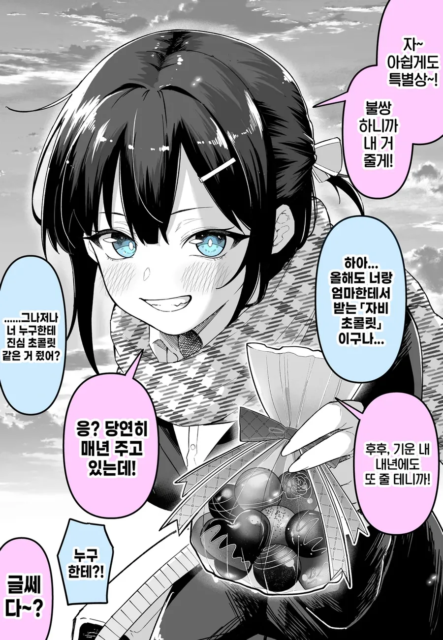 manga_69498832_002.webp