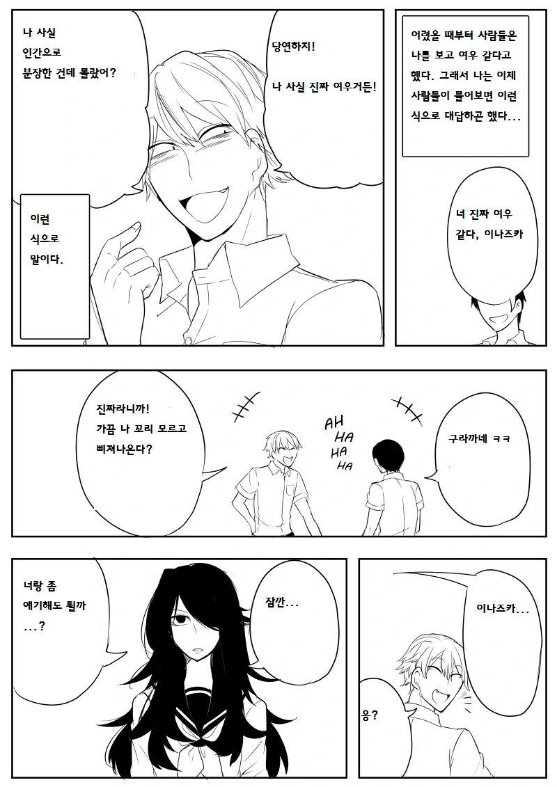 악마가 소원 들어주는 comic 대표 이미지