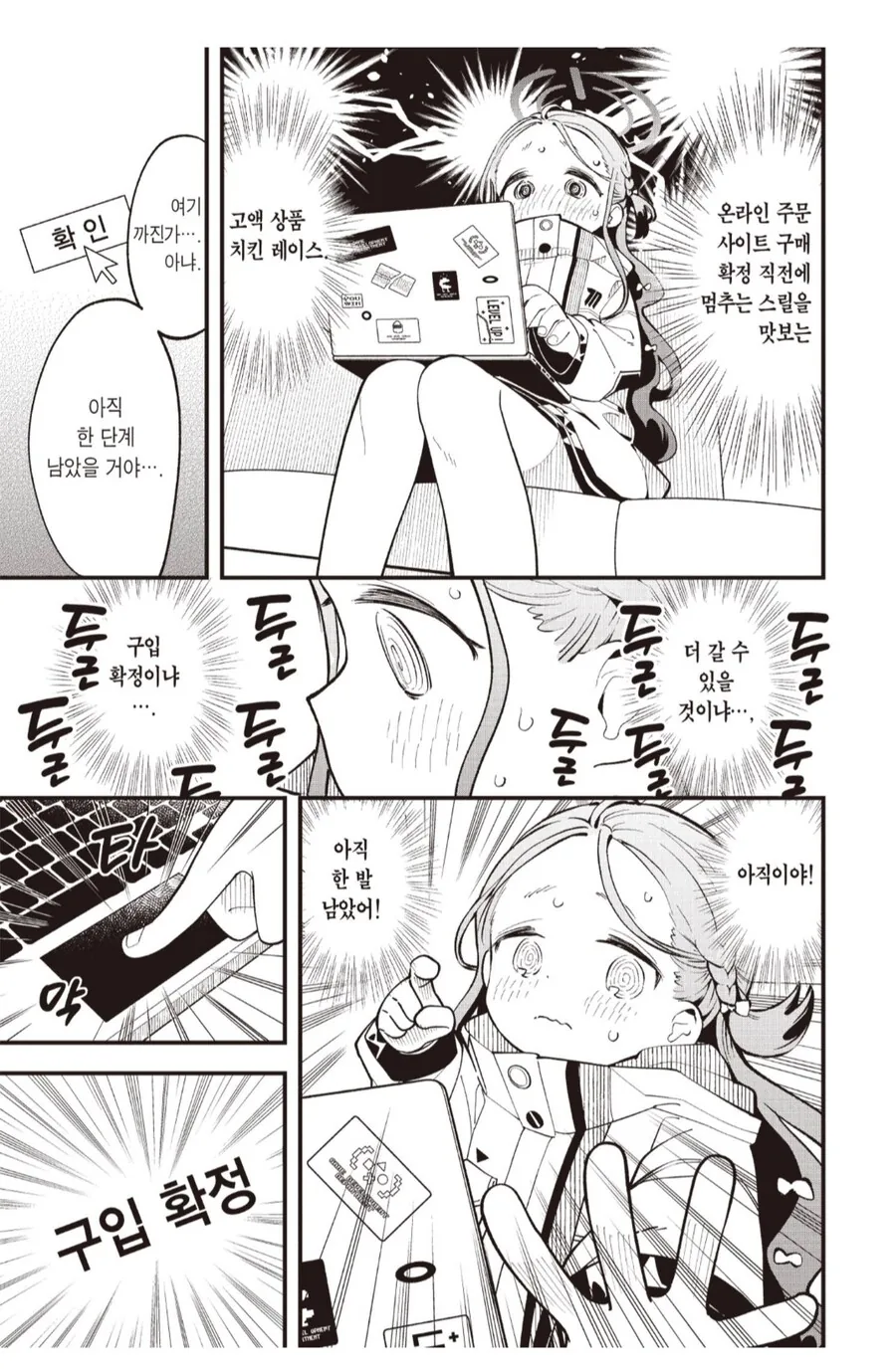파칭코로 매번 잃는 점술가의 본 실력.manga 대표 이미지