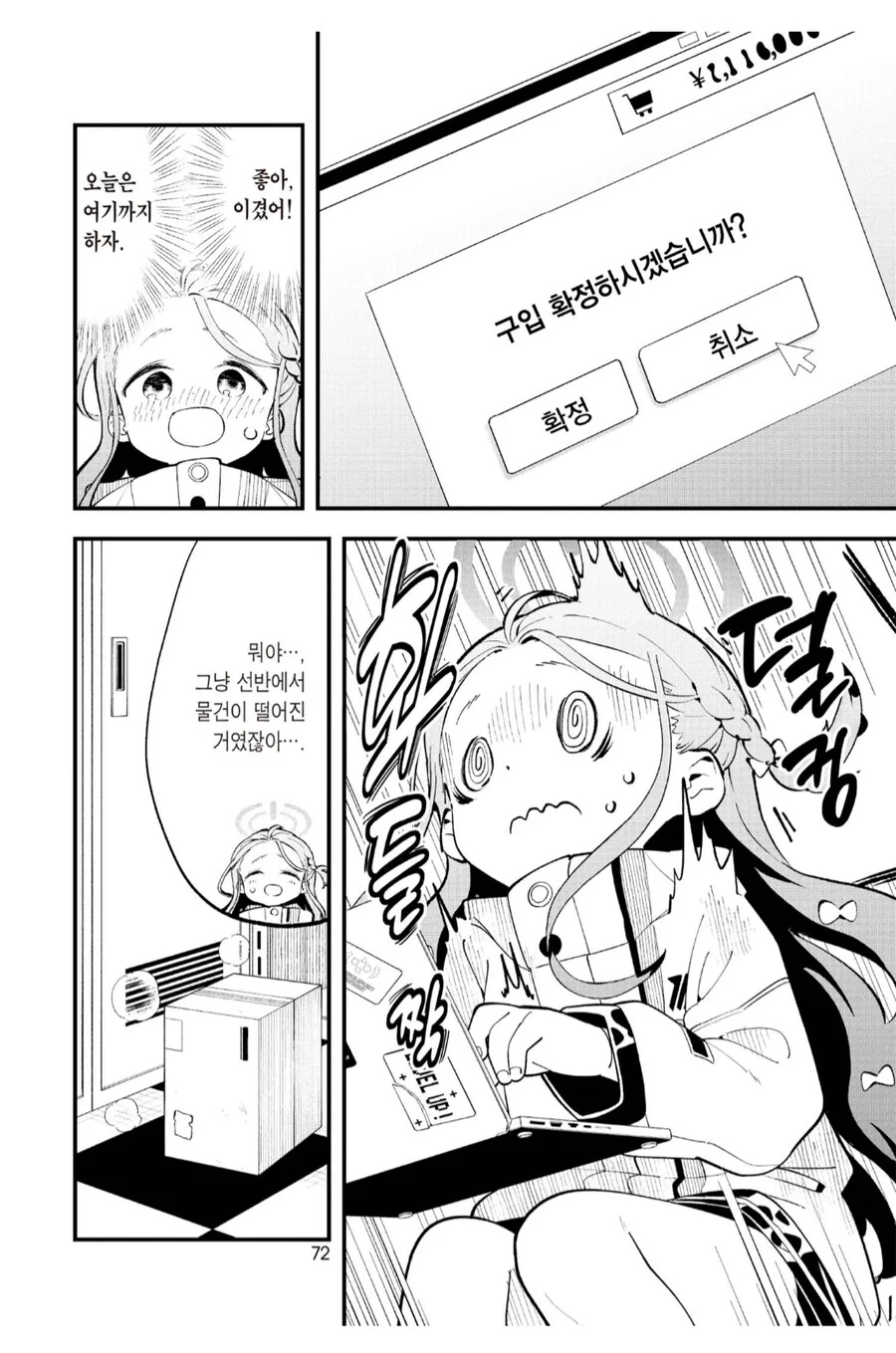 manga_70511622_002.webp