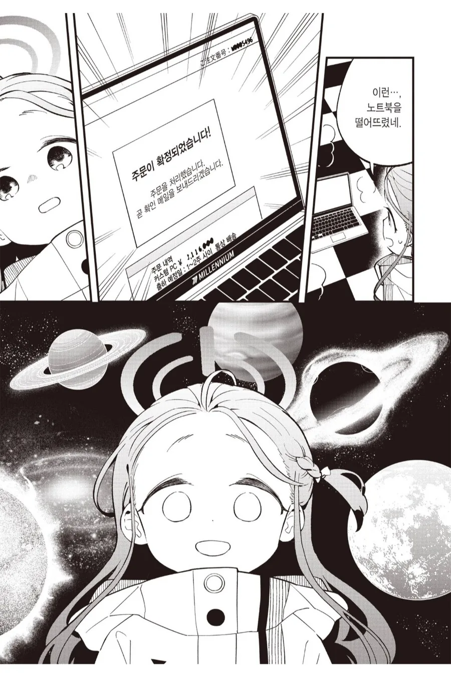manga_70511622_003.webp