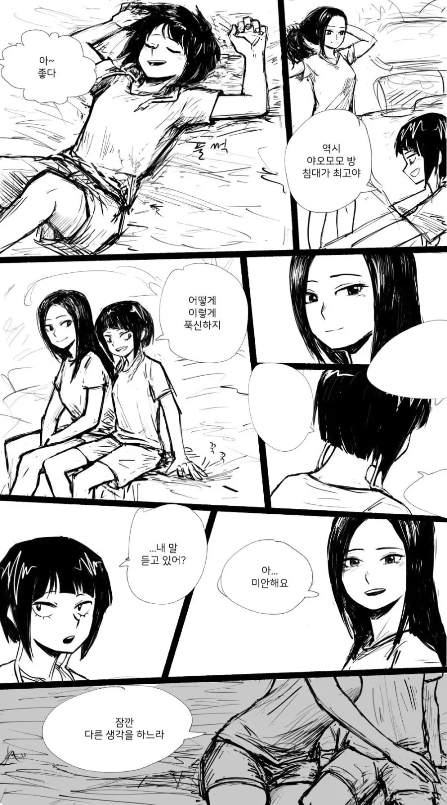 용의 혈통이 깨어나는 소꿉친구 만화 대표 이미지